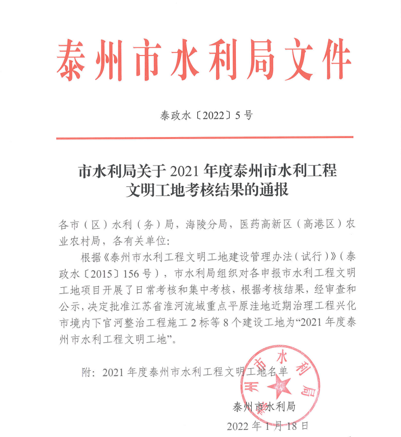 江苏钟凯锐工程建设参与天星港项目01标段建设